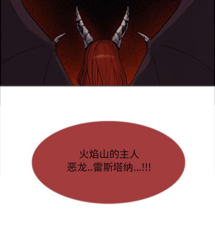 第15章：魔王的传闻