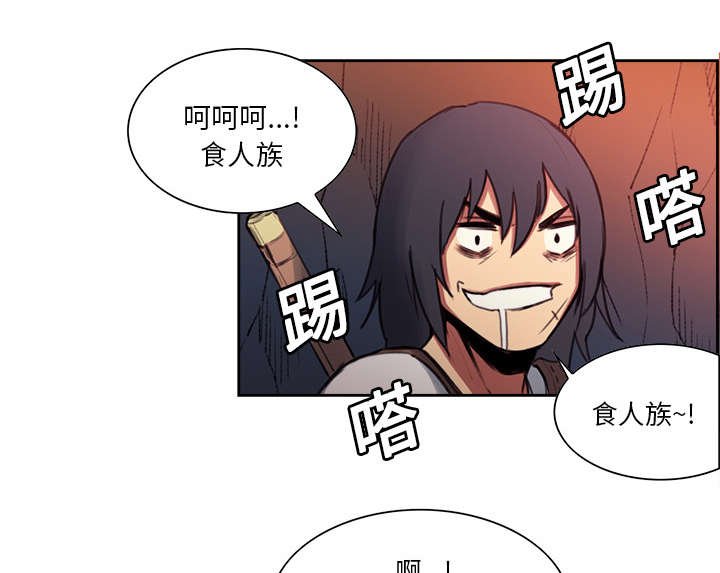 第16章：火焰山的主人