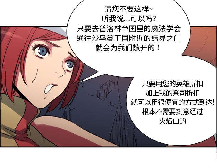 第16章：火焰山的主人