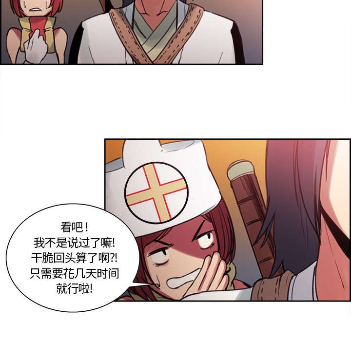 第16章：火焰山的主人