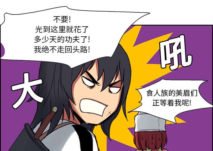 第16章：火焰山的主人
