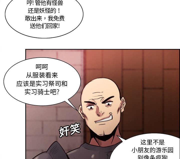 第16章：火焰山的主人