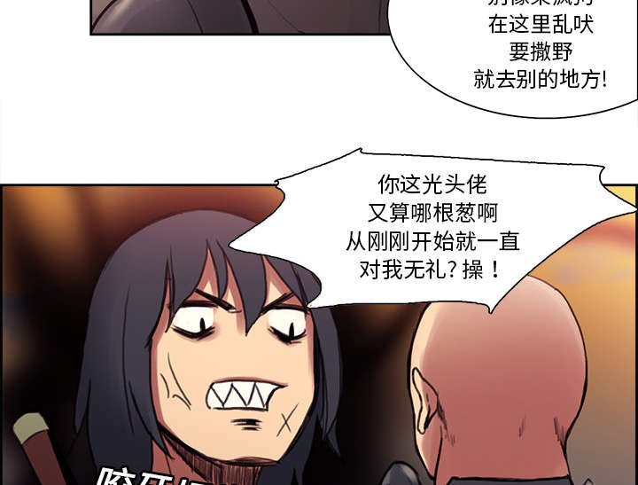 第16章：火焰山的主人