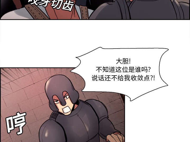 第16章：火焰山的主人
