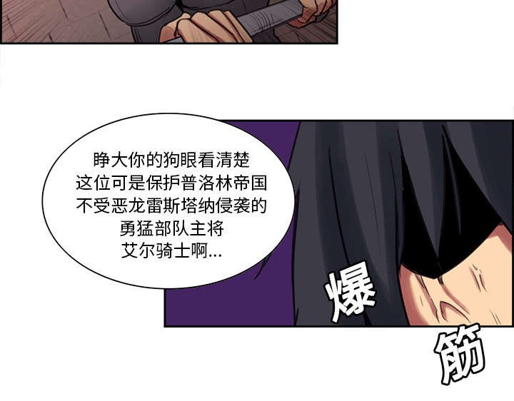 第16章：火焰山的主人