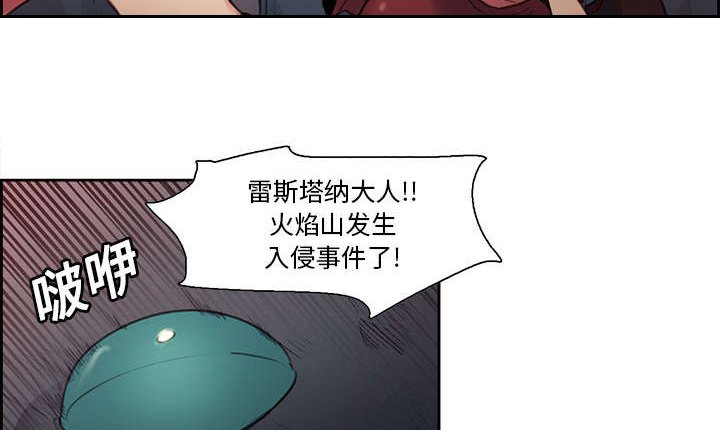 第16章：火焰山的主人