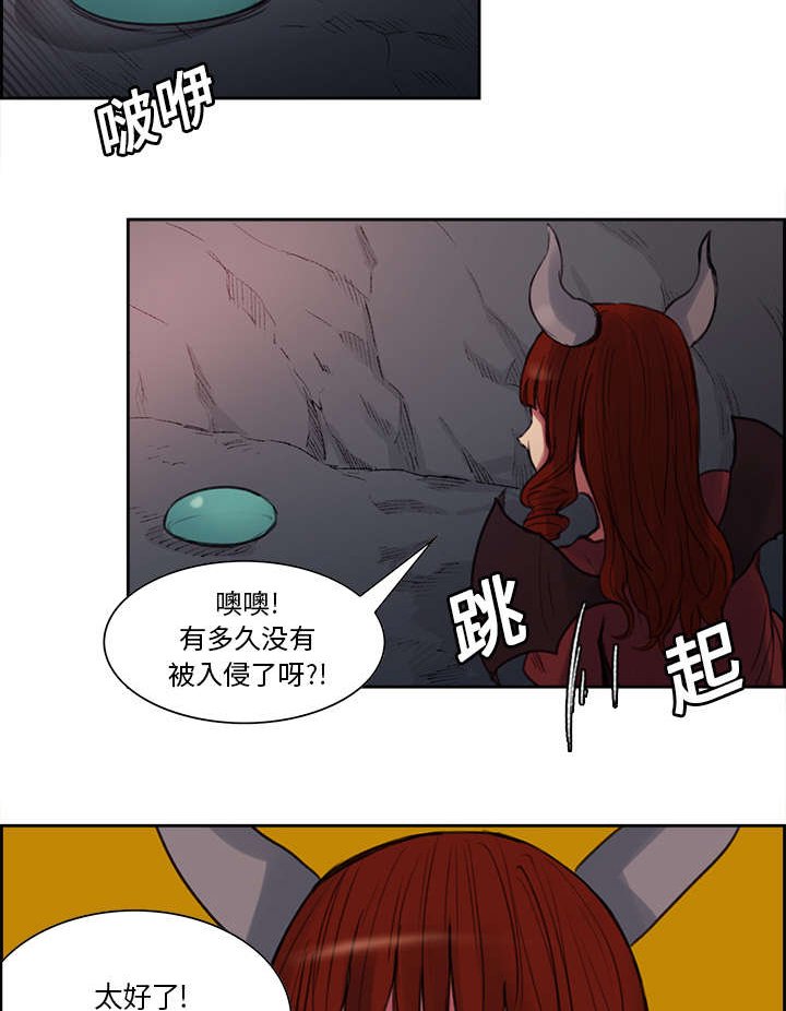 第16章：火焰山的主人