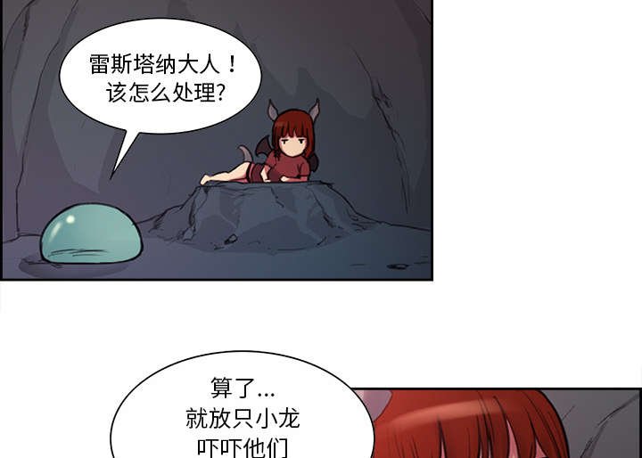 第16章：火焰山的主人