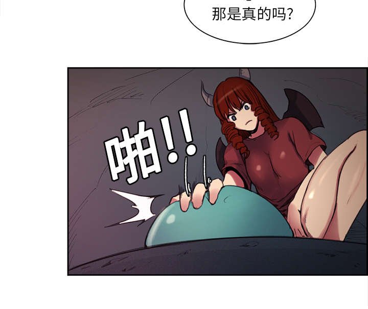 第16章：火焰山的主人