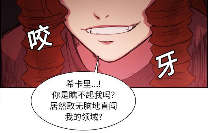 第16章：火焰山的主人