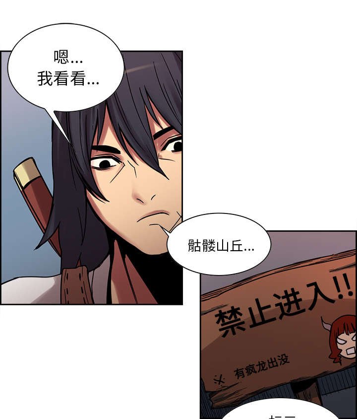第17章：女神之位