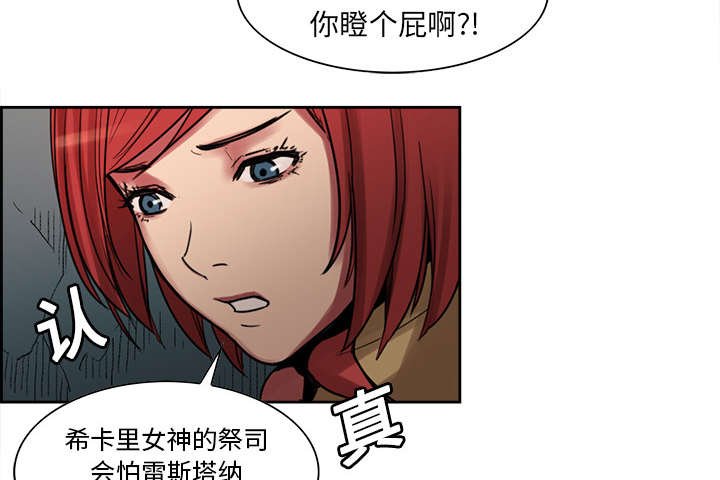 第17章：女神之位