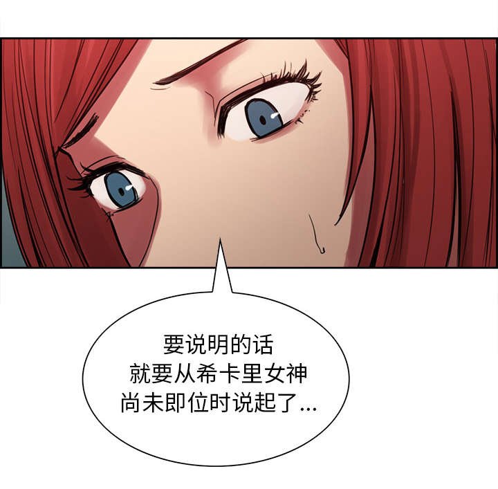 第17章：女神之位