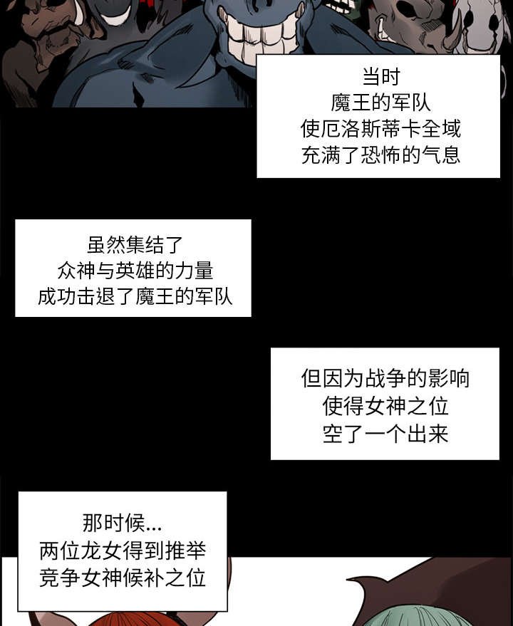 第17章：女神之位