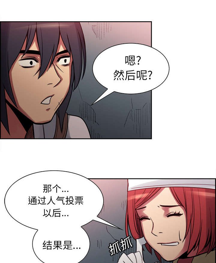 第17章：女神之位