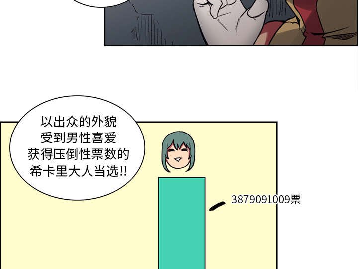 第17章：女神之位
