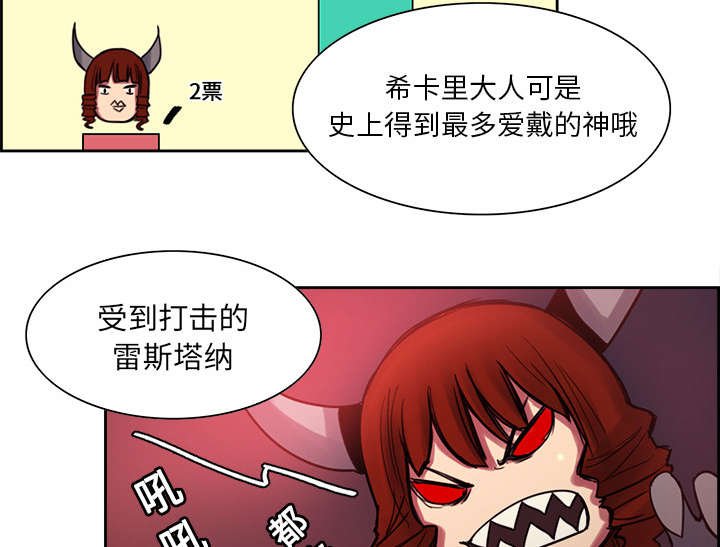 第17章：女神之位