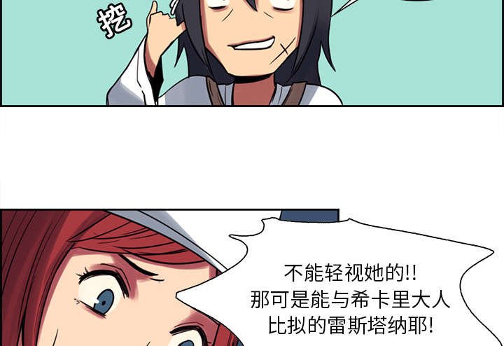 第17章：女神之位