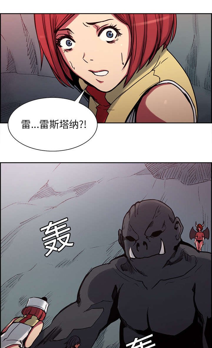 第18章：龙是什么样的存在