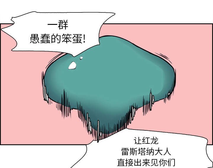 第18章：龙是什么样的存在