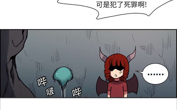 第18章：龙是什么样的存在