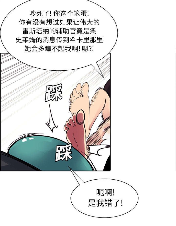 第18章：龙是什么样的存在
