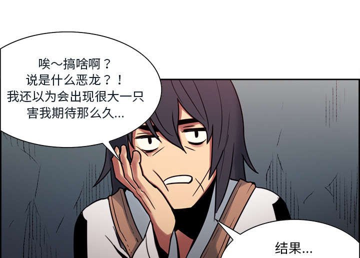 第18章：龙是什么样的存在