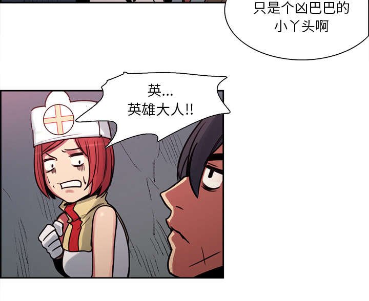 第18章：龙是什么样的存在