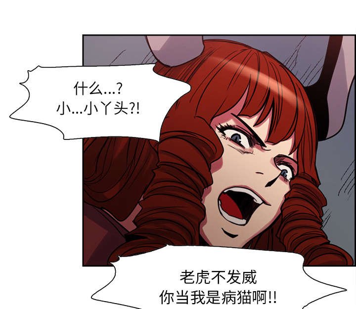 第18章：龙是什么样的存在