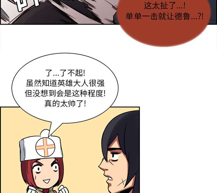 第18章：龙是什么样的存在
