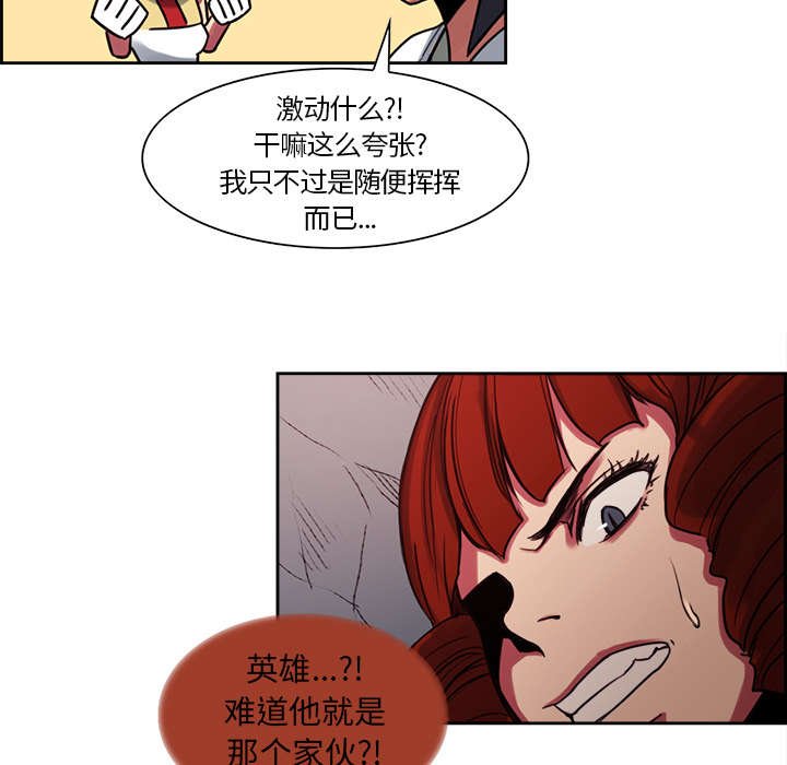 第18章：龙是什么样的存在