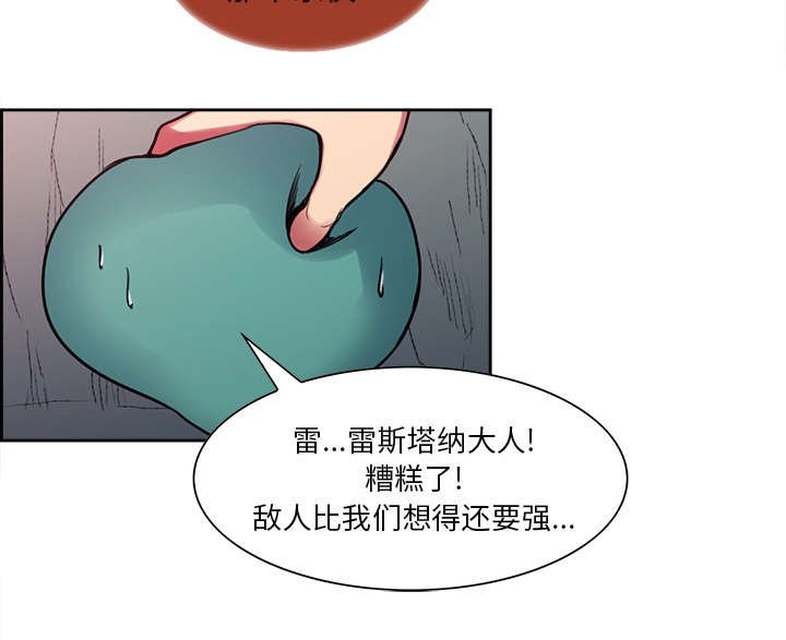 第18章：龙是什么样的存在