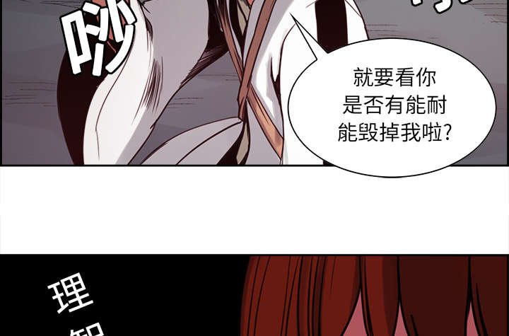 第18章：龙是什么样的存在