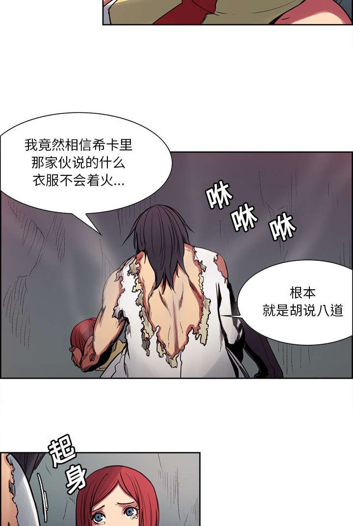 第19章：交战