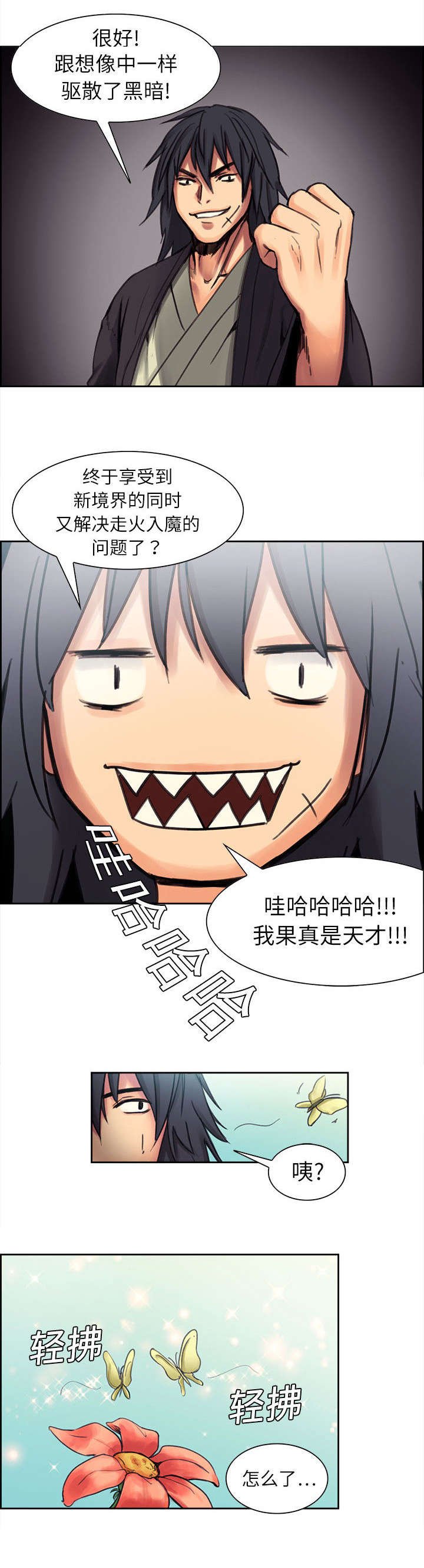 第2章：女神