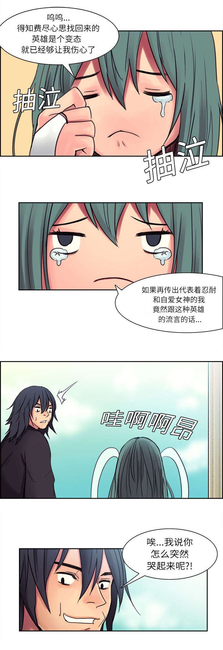 第2章：女神