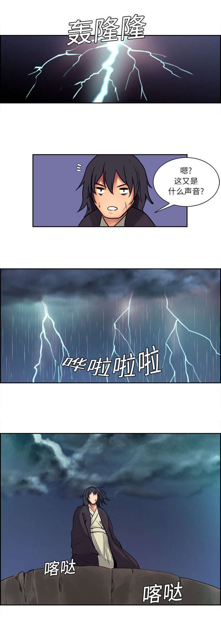 第2章：女神