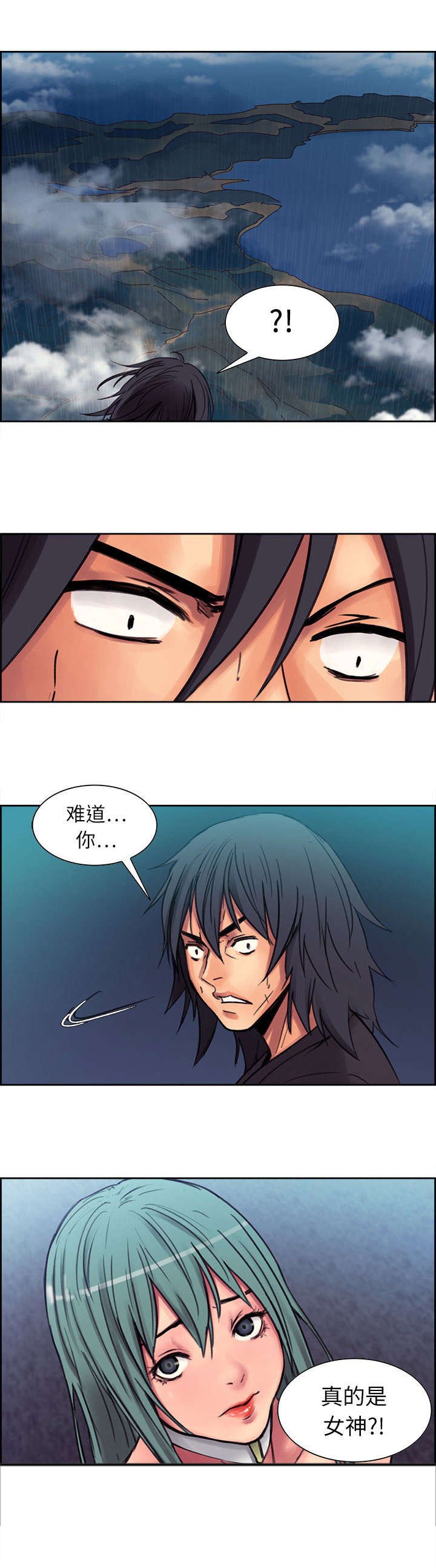第2章：女神