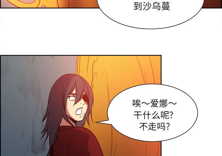 第23章：沙乌蔓王国