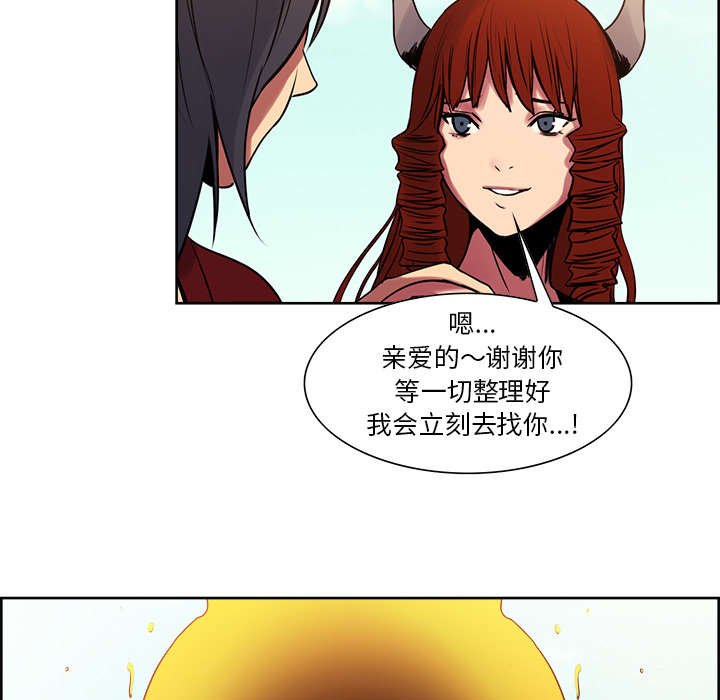 第23章：沙乌蔓王国