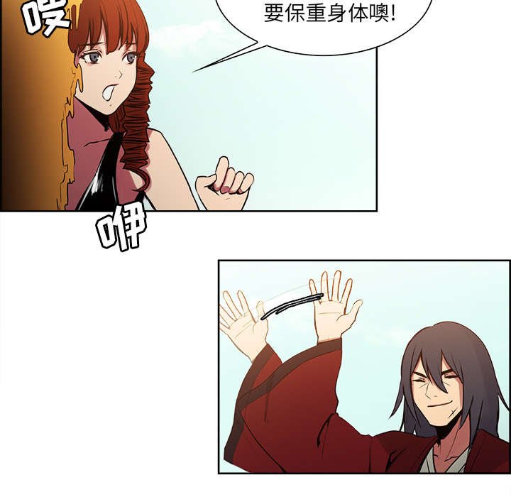 第23章：沙乌蔓王国