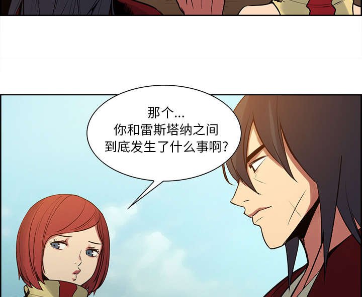 第23章：沙乌蔓王国