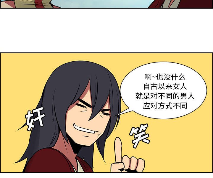 第23章：沙乌蔓王国
