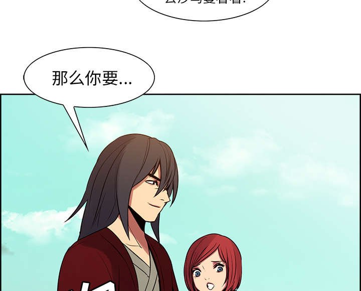 第23章：沙乌蔓王国