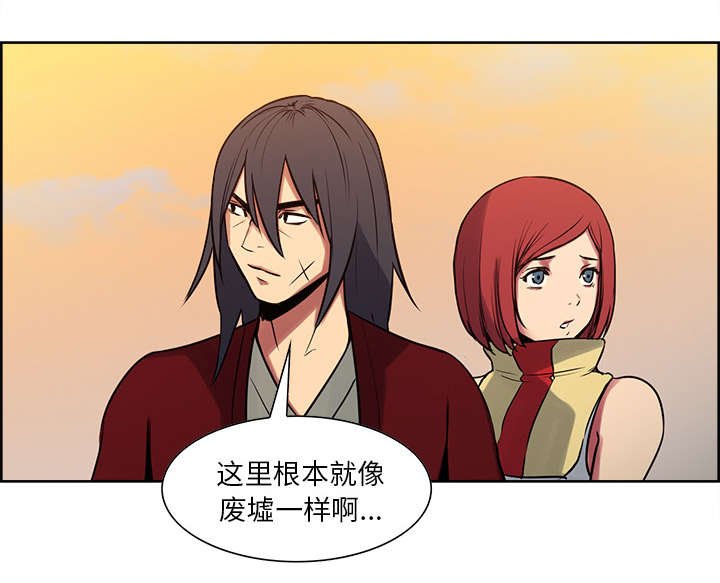 第23章：沙乌蔓王国