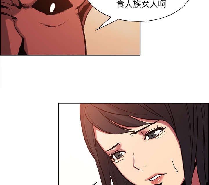 第24章：食人族