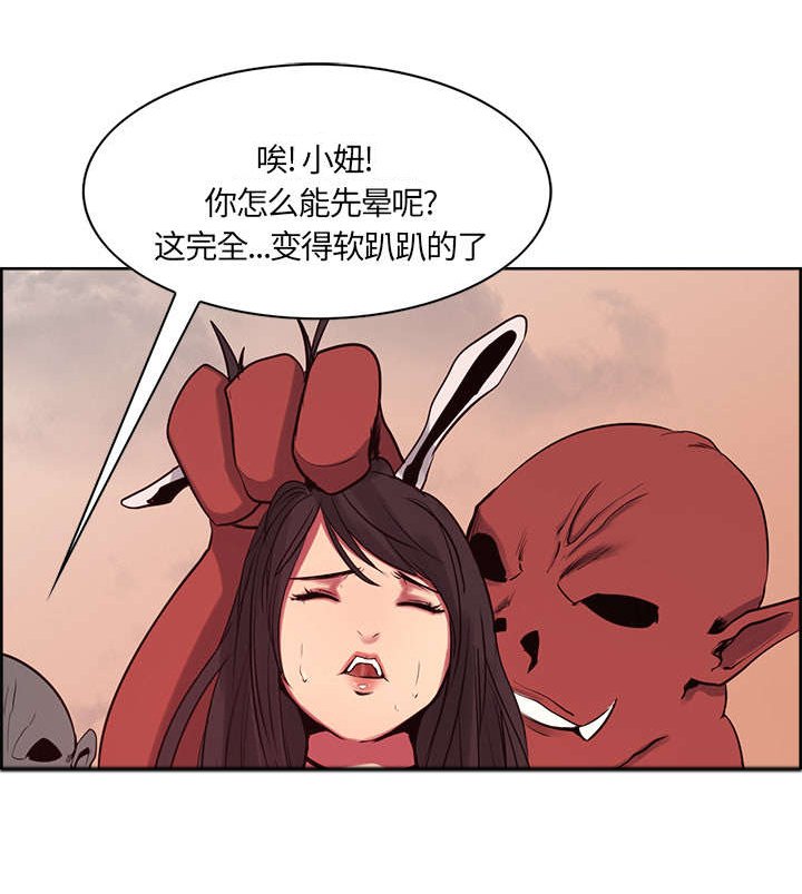 第24章：食人族