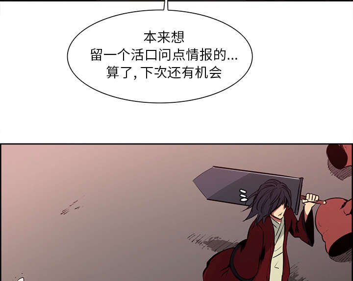 第24章：食人族
