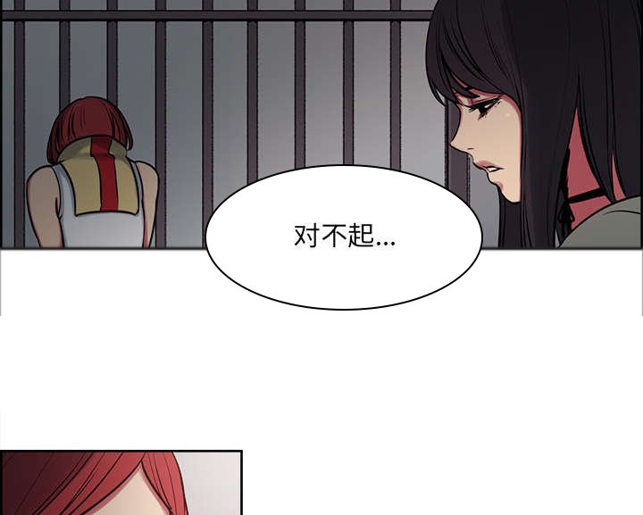 第25章：入狱