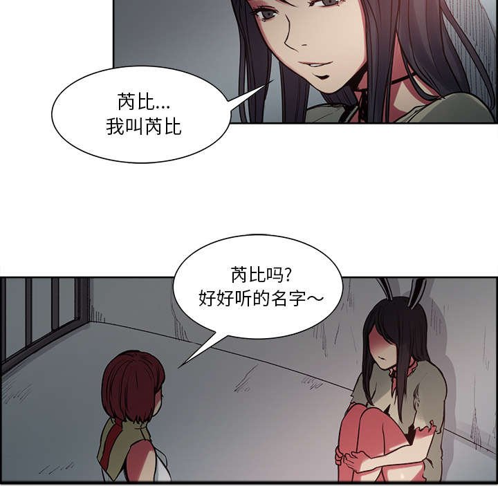 第25章：入狱